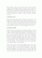 결혼과가족_최근 이슈가 되고 있는 육아휴직제도에 대하여 조사하여 레포트를 작성해보세요 4페이지