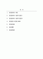 경영관리론_1차시부터 7차시까지의 수업내용 요약정리 2페이지