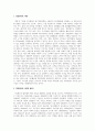 경영관리론_1차시부터 7차시까지의 수업내용 요약정리 3페이지