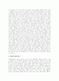 경영관리론_1차시부터 7차시까지의 수업내용 요약정리 5페이지
