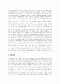경영관리론_1차시부터 7차시까지의 수업내용 요약정리 6페이지