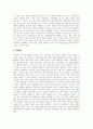 경영관리론_1차시부터 7차시까지의 수업내용 요약정리 7페이지