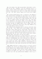 경영전략론_한 가지 산업을 선택하여, 이를 마이클 포터의 산업구조분석 이론의 다섯 가지 측면을 적용하여 분석하시오 2페이지