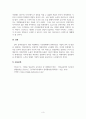 경영전략론_한 가지 산업을 선택하여, 이를 마이클 포터의 산업구조분석 이론의 다섯 가지 측면을 적용하여 분석하시오 3페이지