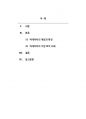 경영정보시스템_빅데이터의 개념과 특징에 대해 설명하고, 기업이 빅데이터를 활용하여 얻을 수 있는 효익을 구체적인 사례를 통해 설명하시오 2페이지
