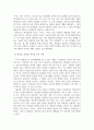 경영통계학_일상생활에서 평균값, 중앙값, 최빈값이 사용되고 있는 사례를 제시해 보세요 4페이지