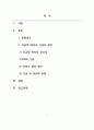 경영학_물류 공급망 RFID 기술의 발전(신뢰도 향상 방안을 중점으로) 2페이지