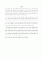 경영학_물류 공급망 RFID 기술의 발전(신뢰도 향상 방안을 중점으로) 3페이지