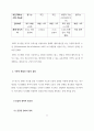 경영학_물류 공급망 RFID 기술의 발전(신뢰도 향상 방안을 중점으로) 8페이지