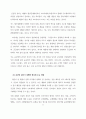 경영학_물류 공급망 RFID 기술의 발전(신뢰도 향상 방안을 중점으로) 9페이지