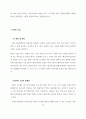 경영학_물류 공급망 RFID 기술의 발전(신뢰도 향상 방안을 중점으로) 10페이지
