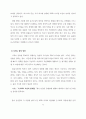 경영학_물류 공급망 RFID 기술의 발전(신뢰도 향상 방안을 중점으로) 11페이지