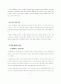 경영학_물류 공급망 RFID 기술의 발전(신뢰도 향상 방안을 중점으로) 13페이지