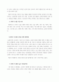 경영학_물류 공급망 RFID 기술의 발전(신뢰도 향상 방안을 중점으로) 14페이지