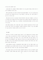 경영학_물류 공급망 RFID 기술의 발전(신뢰도 향상 방안을 중점으로) 16페이지