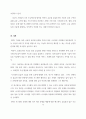 경영학_물류 공급망 RFID 기술의 발전(신뢰도 향상 방안을 중점으로) 17페이지