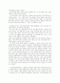 공연감상문_2021 우락 - 고 이애주 추모공연 그립고 그리웁다 3페이지