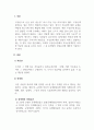 공인중개사법및중개실무_21세기 부동산시장에서 부동산중개업은 다양한 학문의 필요를 요하고 있다 3페이지