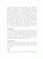 공인중개사법및중개실무_21세기 부동산시장에서 부동산중개업은 다양한 학문의 필요를 요하고 있다 4페이지