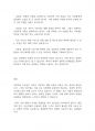사회복지법제와실천] 우리나라의 사회보장 수급권을 정의하고 보편적 성격의 수급권으로 변경하면 생길 수 있는 문제점을 예를 들어 설명하시오 6페이지