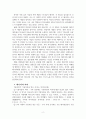 시편 2편 강해와 설교 2페이지