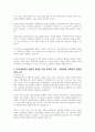 지역사회복지 실천관련 가치 중 가장 중요하다고 생각하는 것은 무엇이며, 왜 그런지에 대하여 사례를 들어 기술하시오 3페이지