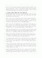 지역사회복지 실천관련 가치 중 가장 중요하다고 생각하는 것은 무엇이며, 왜 그런지에 대하여 사례를 들어 기술하시오 5페이지
