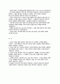 2023년 지역농협 하반기 자소서) 지역농협 자기소개서 지역농협 농협인이 가져야 할 가장 중요한 직업윤리는 무엇이라 생각하는지 제시하고, 그렇게 생각하는 이유를 최근 농협의 이슈와 연관지어 기술 지역농협에 입사하여 구체적으로 하고 싶은 일은 무엇이고, 그 일을 남들보다 잘할 수 있는 차별화된 본인만의 보유 역량(경력, 경험, 지식 등)과 강점은 무엇이 있을지 기술 2페이지