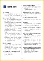 [5일 완성] 2024년 운전면허 필기 핵심요약서 5페이지