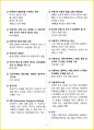 [5일 완성] 2024년 운전면허 필기 핵심요약서 6페이지