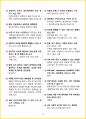 [5일 완성] 2024년 운전면허 필기 핵심요약서 8페이지