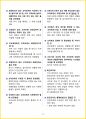 [5일 완성] 2024년 운전면허 필기 핵심요약서 13페이지
