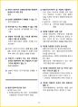 [5일 완성] 2024년 운전면허 필기 핵심요약서 20페이지
