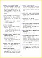 [5일 완성] 2024년 운전면허 필기 핵심요약서 25페이지