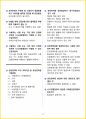 [5일 완성] 2024년 운전면허 필기 핵심요약서 31페이지