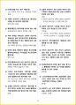 [5일 완성] 2024년 운전면허 필기 핵심요약서 40페이지