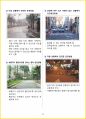 [5일 완성] 2024년 운전면허 필기 핵심요약서 52페이지