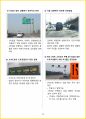 [5일 완성] 2024년 운전면허 필기 핵심요약서 60페이지