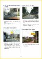 [5일 완성] 2024년 운전면허 필기 핵심요약서 63페이지
