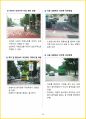 [5일 완성] 2024년 운전면허 필기 핵심요약서 64페이지