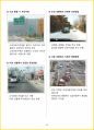 [5일 완성] 2024년 운전면허 필기 핵심요약서 66페이지