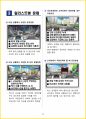 [5일 완성] 2024년 운전면허 필기 핵심요약서 70페이지