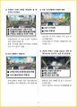 [5일 완성] 2024년 운전면허 필기 핵심요약서 72페이지