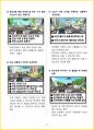 [5일 완성] 2024년 운전면허 필기 핵심요약서 73페이지