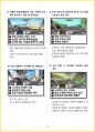[5일 완성] 2024년 운전면허 필기 핵심요약서 77페이지