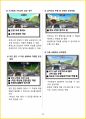 [5일 완성] 2024년 운전면허 필기 핵심요약서 80페이지