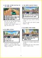 [5일 완성] 2024년 운전면허 필기 핵심요약서 82페이지