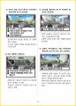 [5일 완성] 2024년 운전면허 필기 핵심요약서 85페이지