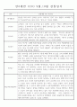 만0세 9월 10월 관찰일지 / 5명분량 관찰일지 / 평가제,평가인증 관찰일지 및 발달평가 2페이지