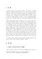 2023년 2학기 가족상담및치료 중간시험과제물 공통(경험적 가족치료 이론 개념, 치료기법) 3페이지